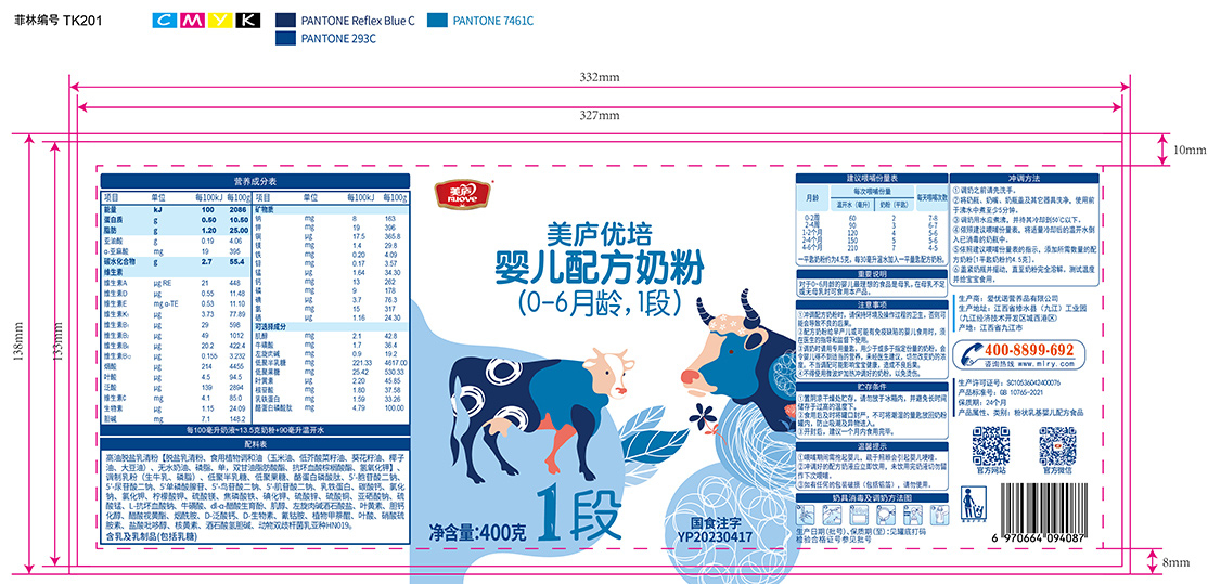 美庐优培-胖罐400克-02.jpg