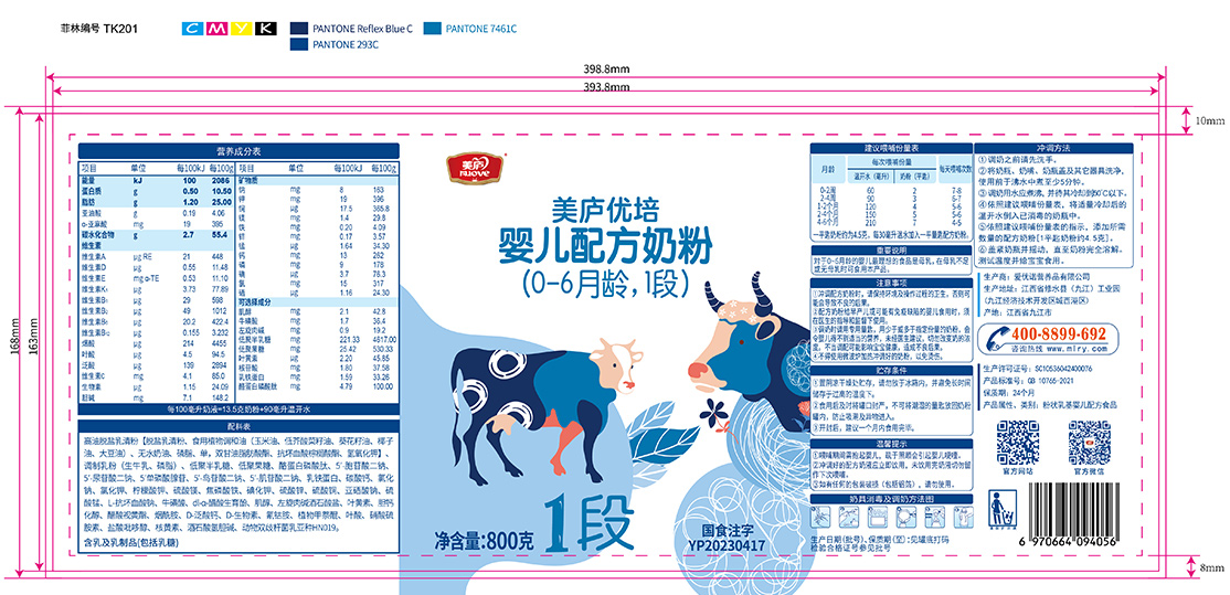 美庐优培-胖罐800克-02.jpg